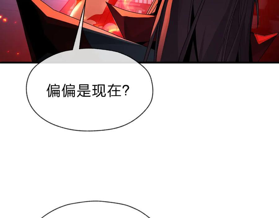 第90话 女人独有的痛苦 第72页