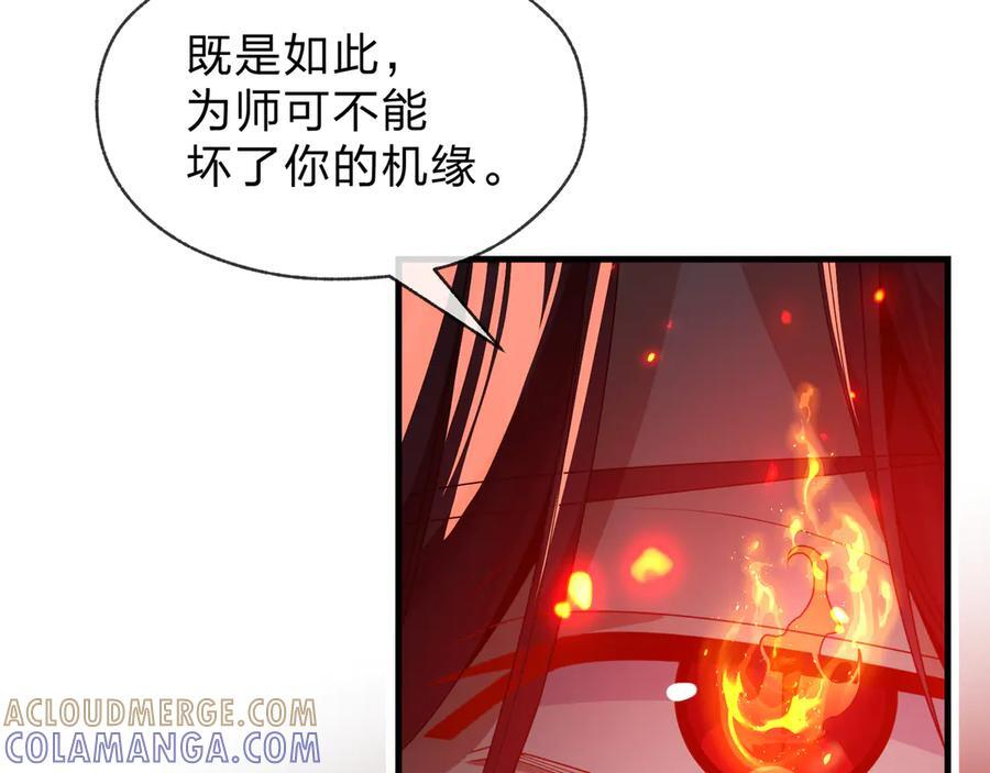 第90话 女人独有的痛苦 第73页