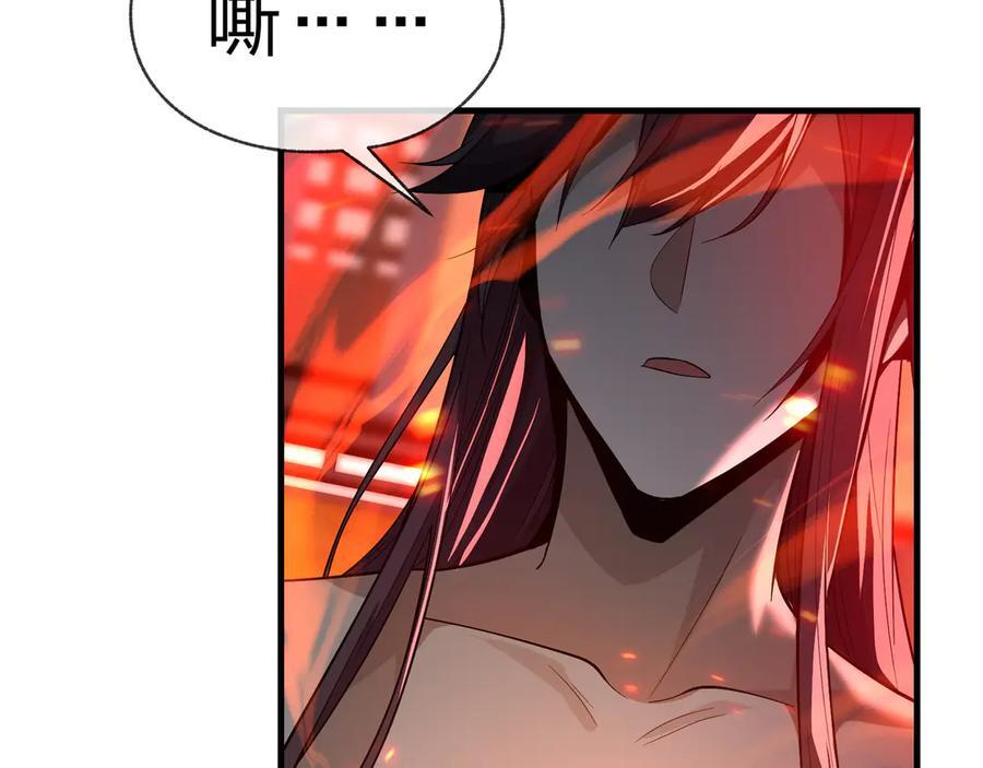 第90话 女人独有的痛苦 第82页