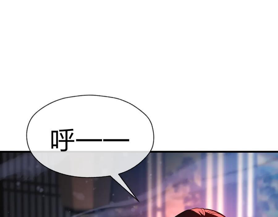 第90话 女人独有的痛苦 第84页