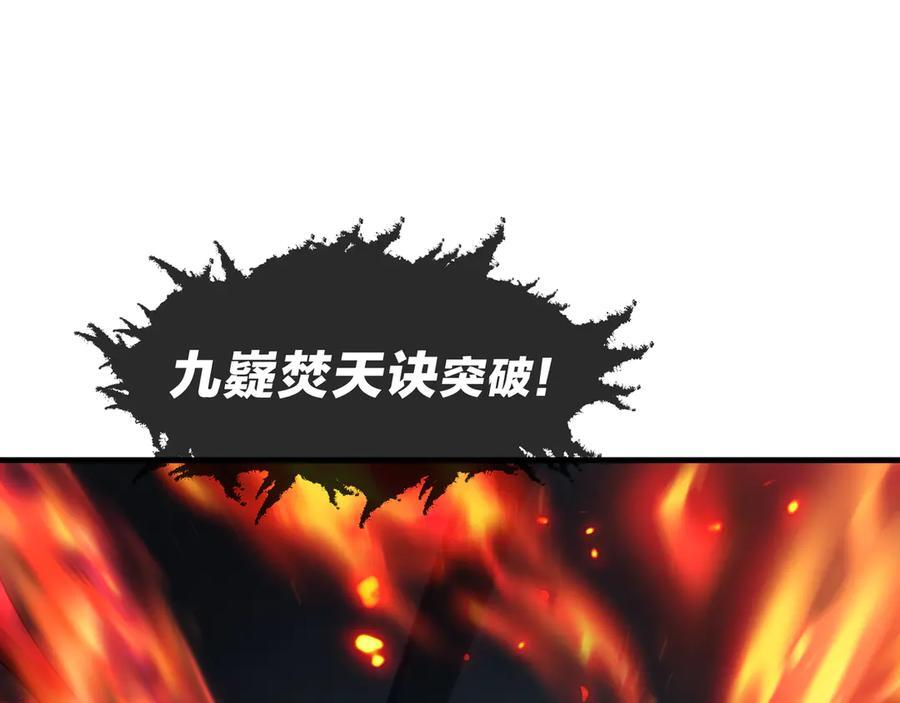 第90话 女人独有的痛苦 第92页
