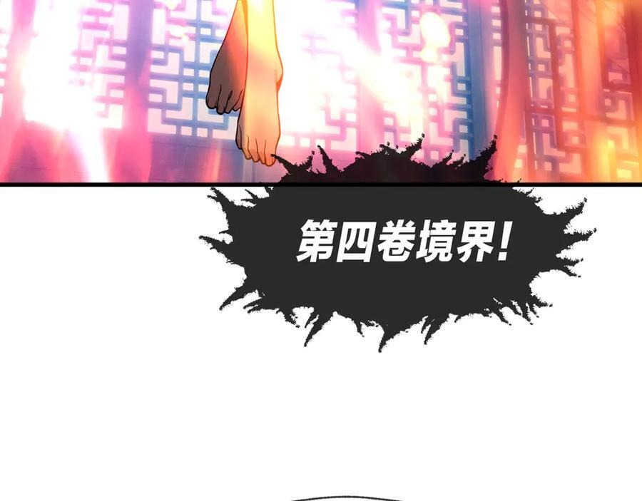 第90话 女人独有的痛苦 第95页