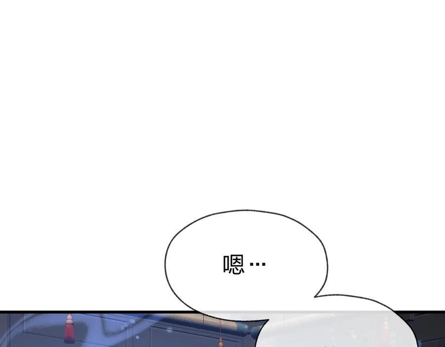 第90话 女人独有的痛苦 第99页