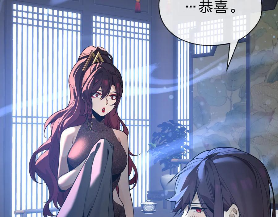 第90话 女人独有的痛苦 第100页