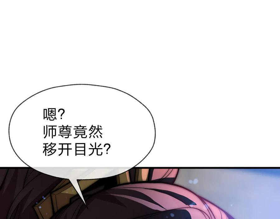 第90话 女人独有的痛苦 第102页