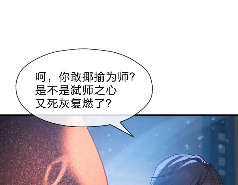 第90话 女人独有的痛苦 第106页