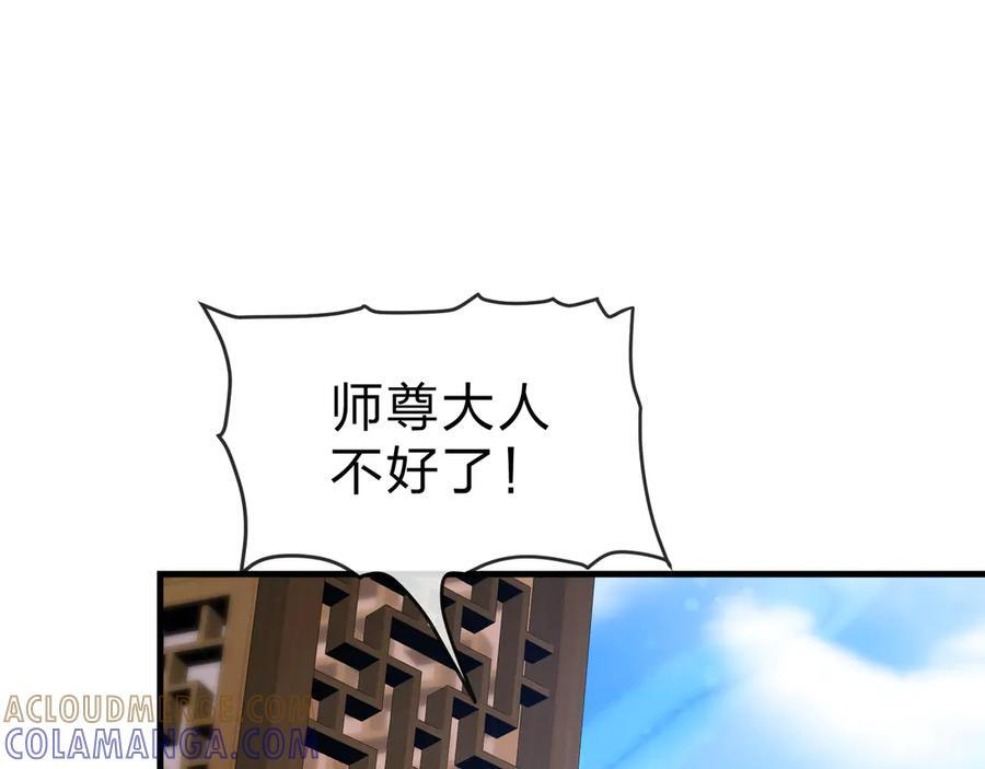 第90话 女人独有的痛苦 第109页