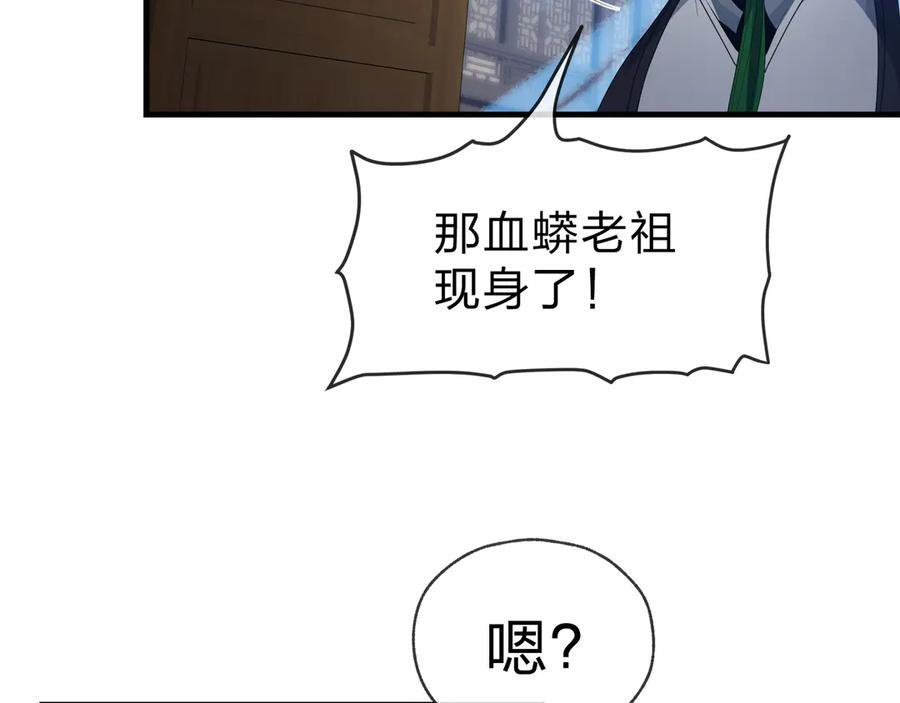 第90话 女人独有的痛苦 第111页
