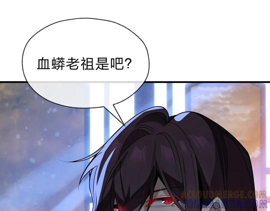 第90话 女人独有的痛苦 第117页
