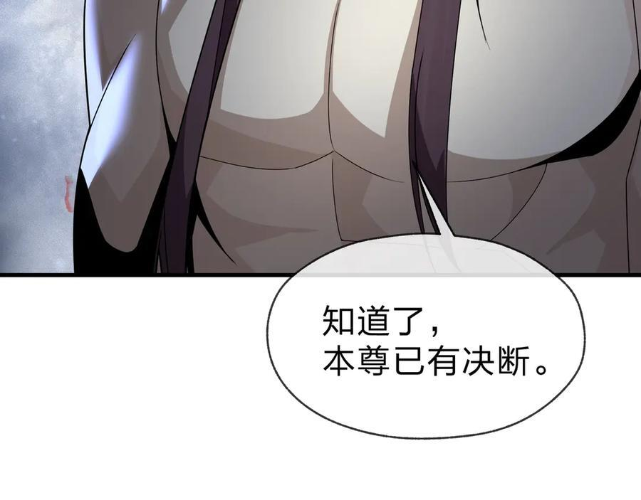 第90话 女人独有的痛苦 第119页