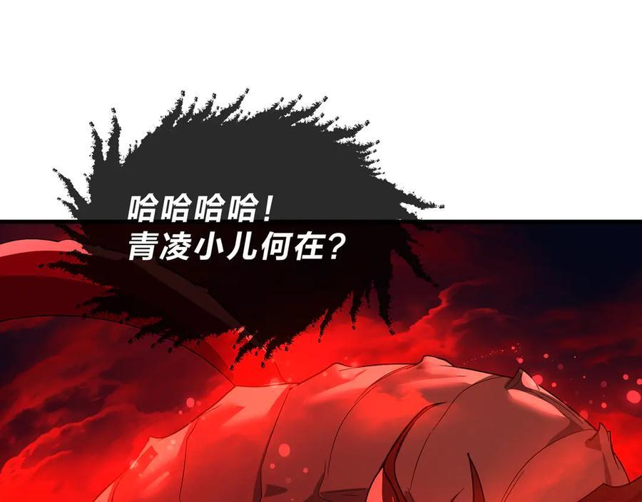 第90话 女人独有的痛苦 第123页