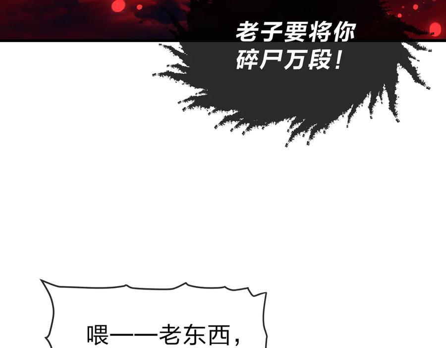 第90话 女人独有的痛苦 第127页