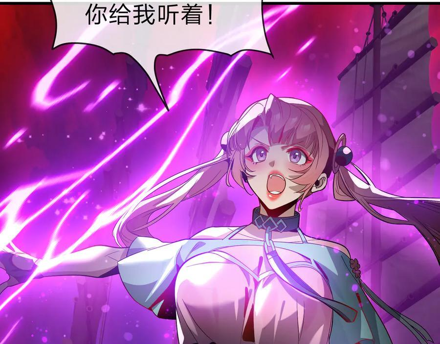 第90话 女人独有的痛苦 第128页