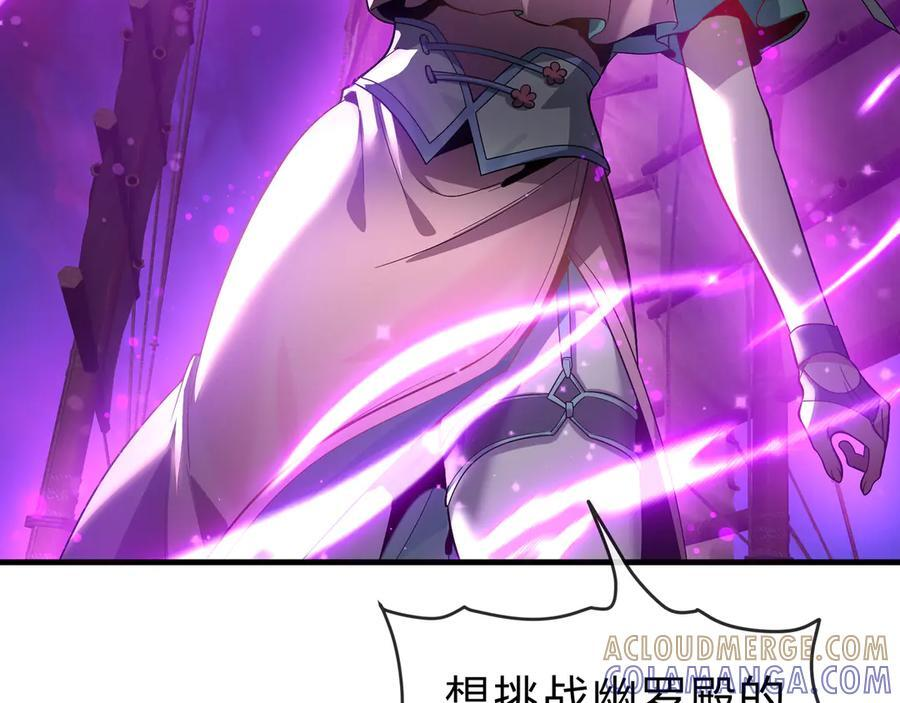 第90话 女人独有的痛苦 第129页