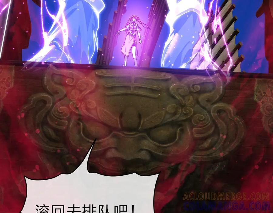 第90话 女人独有的痛苦 第133页