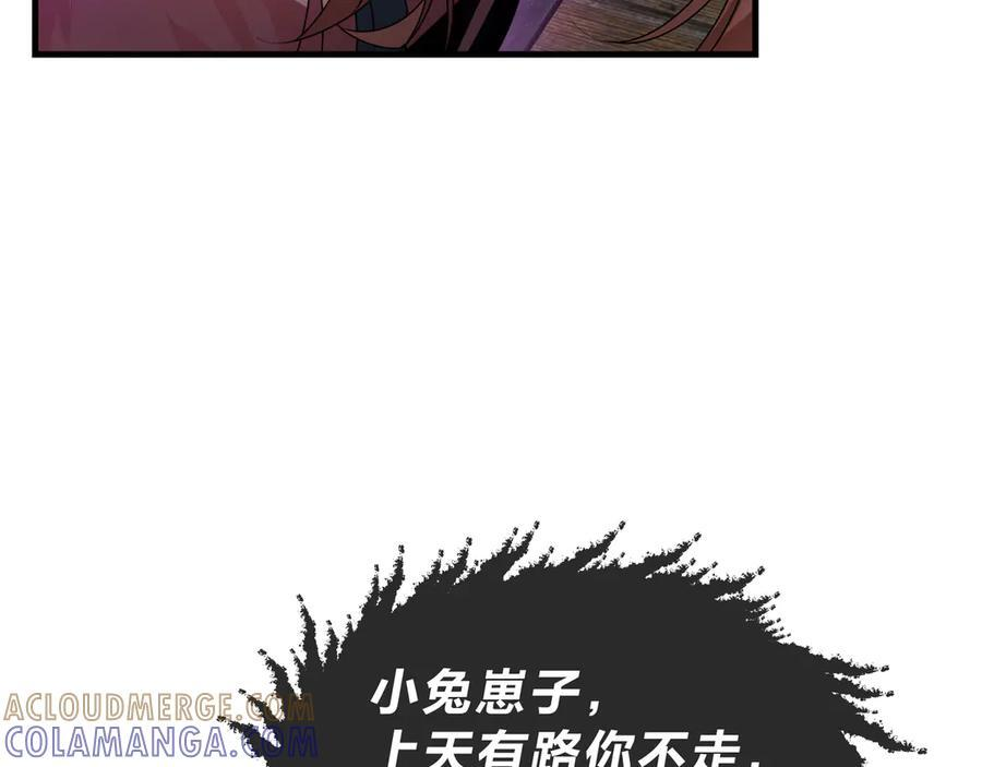 第90话 女人独有的痛苦 第149页