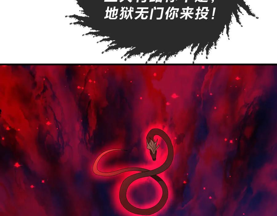 第90话 女人独有的痛苦 第150页