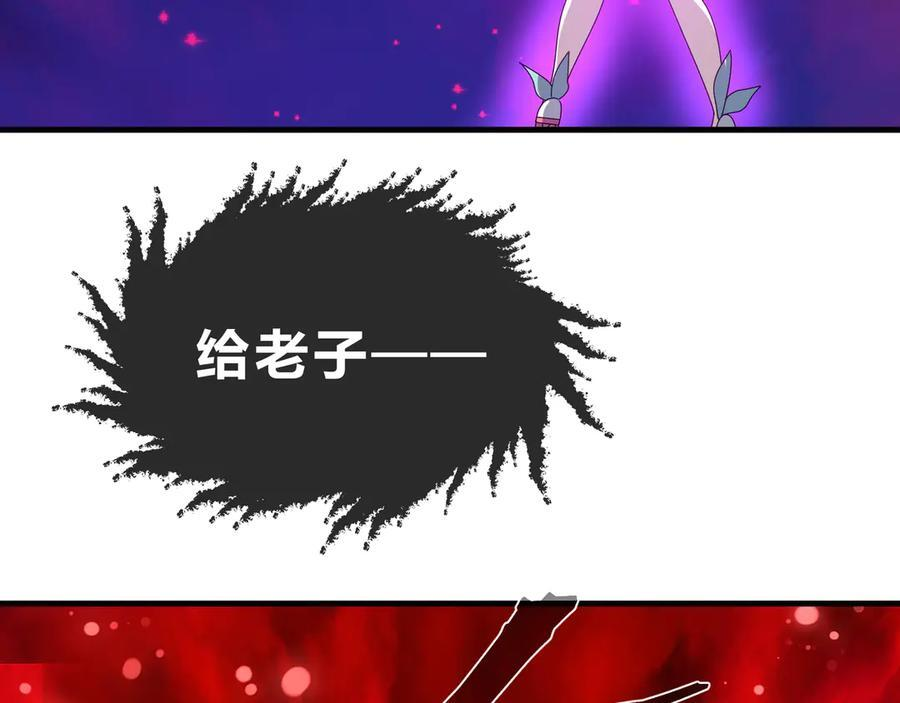 第90话 女人独有的痛苦 第152页