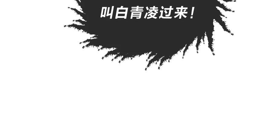 第90话 女人独有的痛苦 第158页
