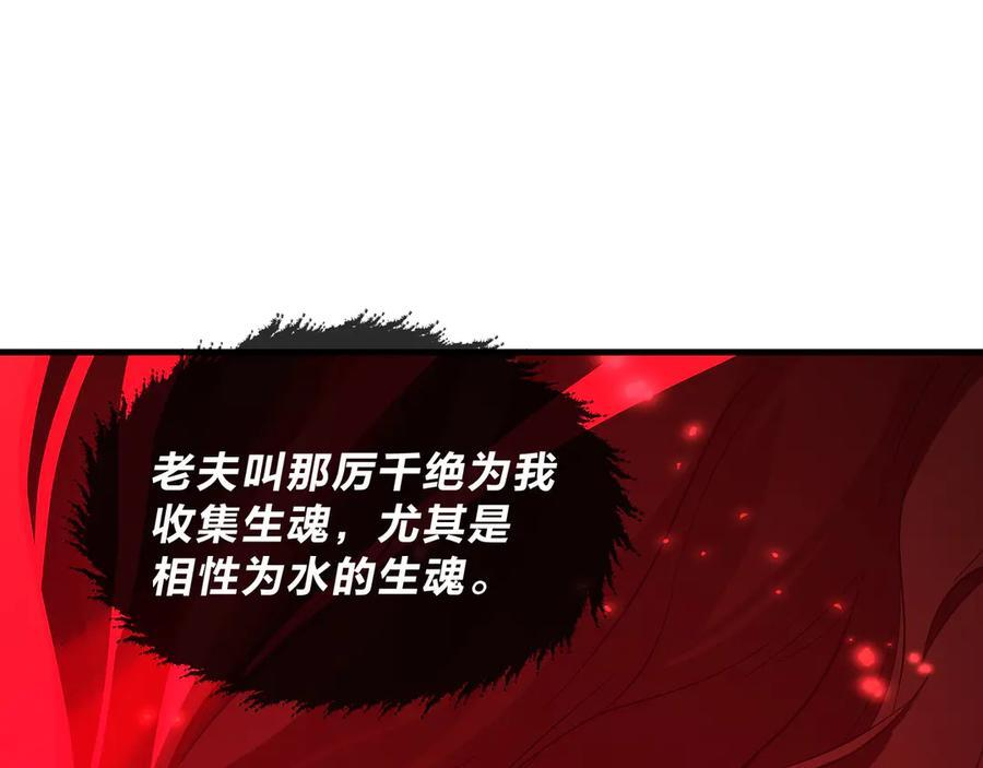 第91话 支线最强Boss！ 第6页