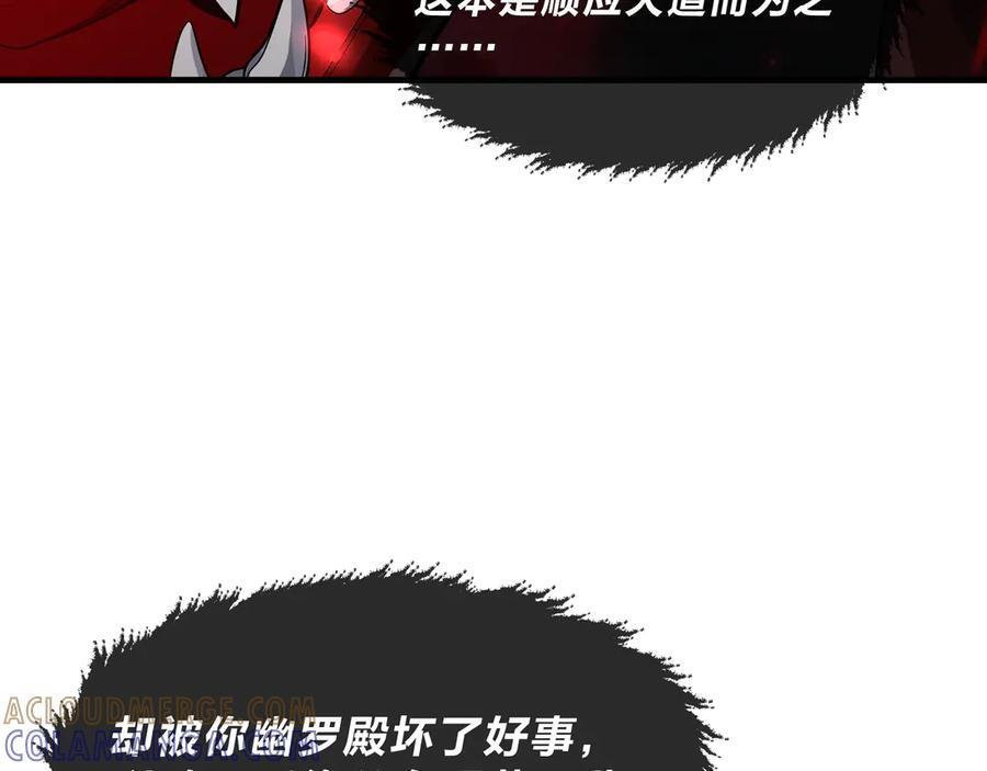 第91话 支线最强Boss！ 第9页