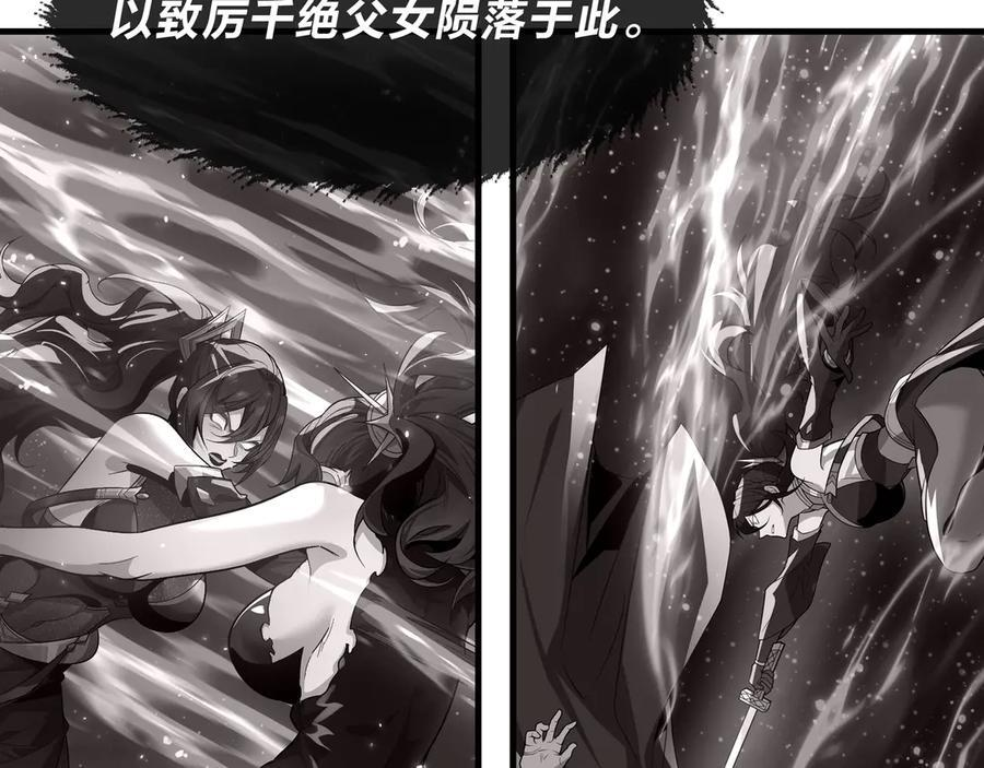 第91话 支线最强Boss！ 第10页