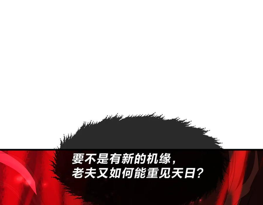 第91话 支线最强Boss！ 第12页