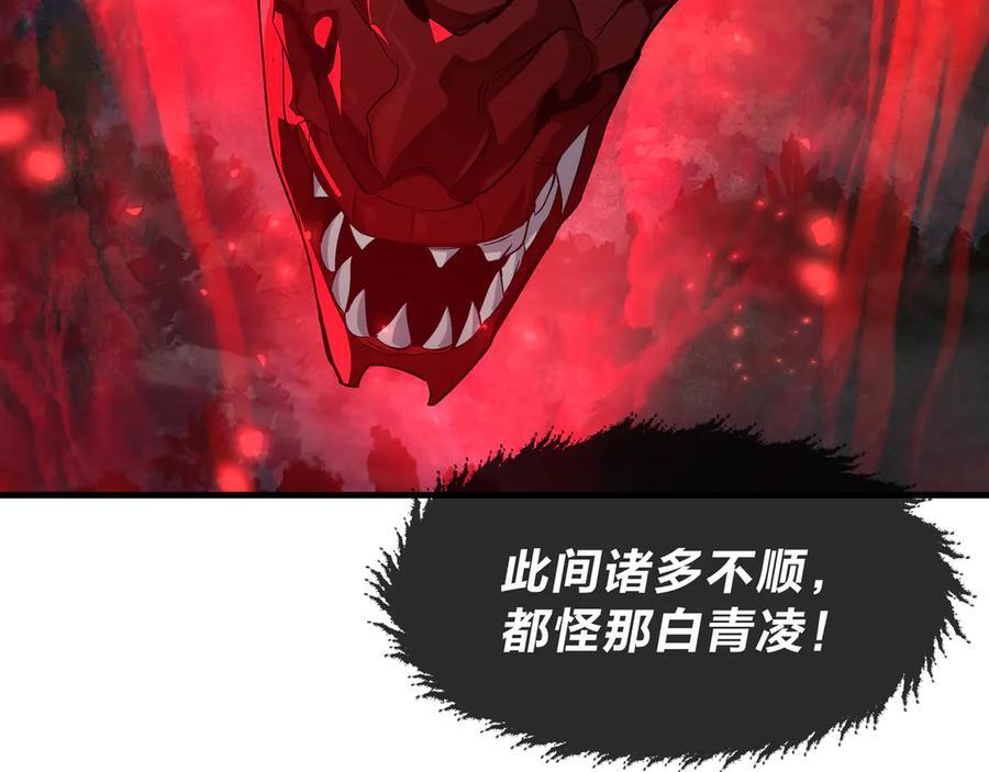 第91话 支线最强Boss！ 第14页