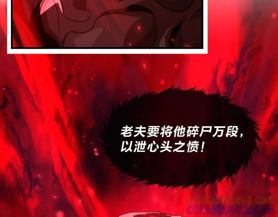 第91话 支线最强Boss！ 第17页