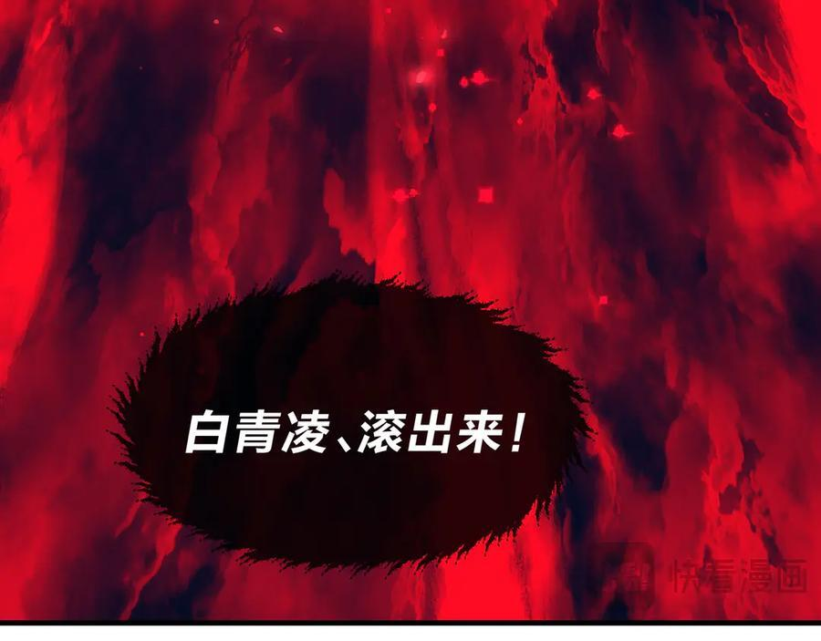 第91话 支线最强Boss！ 第20页
