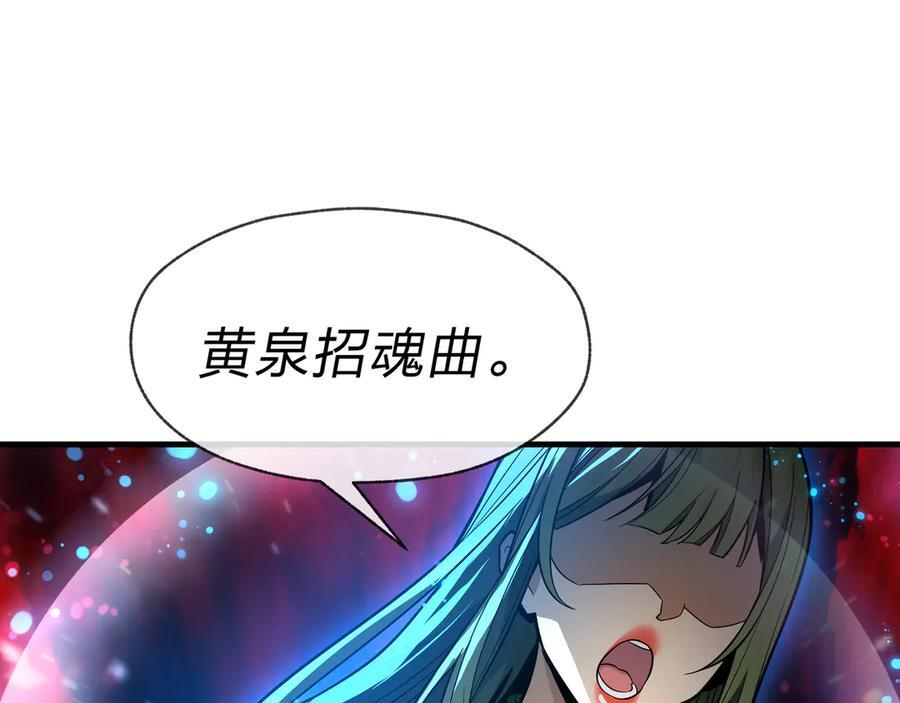 第91话 支线最强Boss！ 第22页