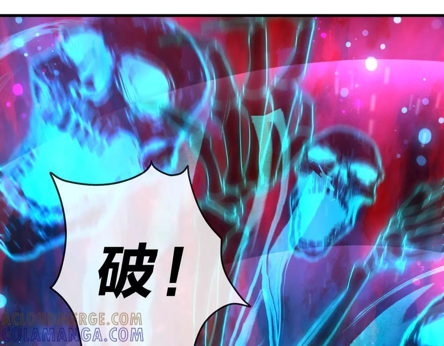 第91话 支线最强Boss！ 第25页