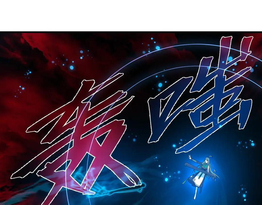 第91话 支线最强Boss！ 第30页