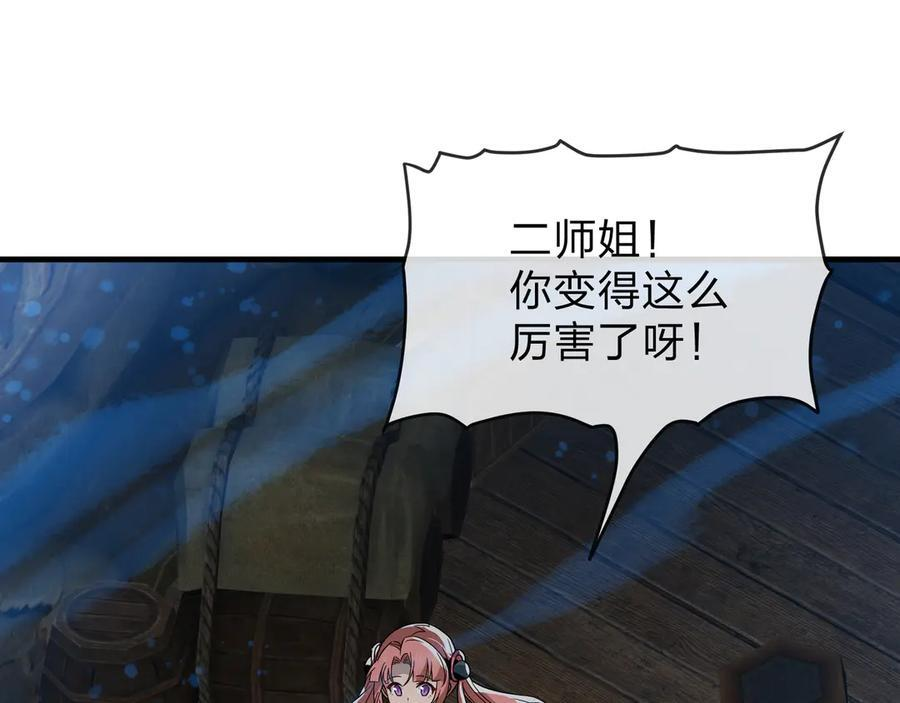 第91话 支线最强Boss！ 第36页