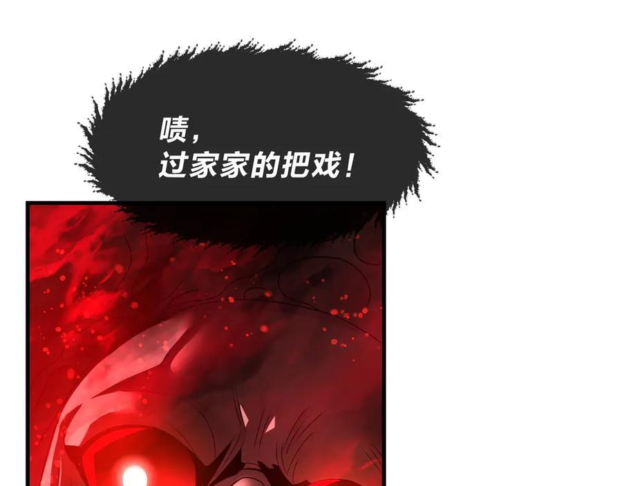 第91话 支线最强Boss！ 第40页