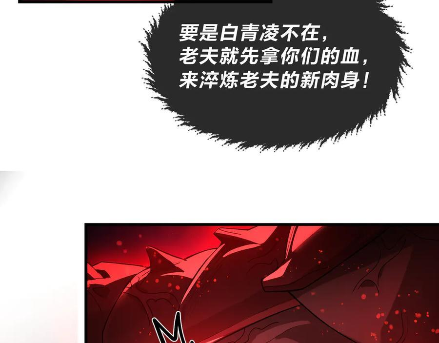 第91话 支线最强Boss！ 第42页