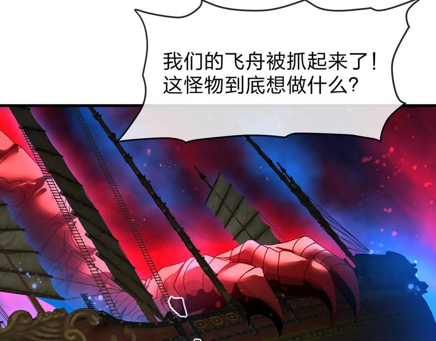 第91话 支线最强Boss！ 第51页