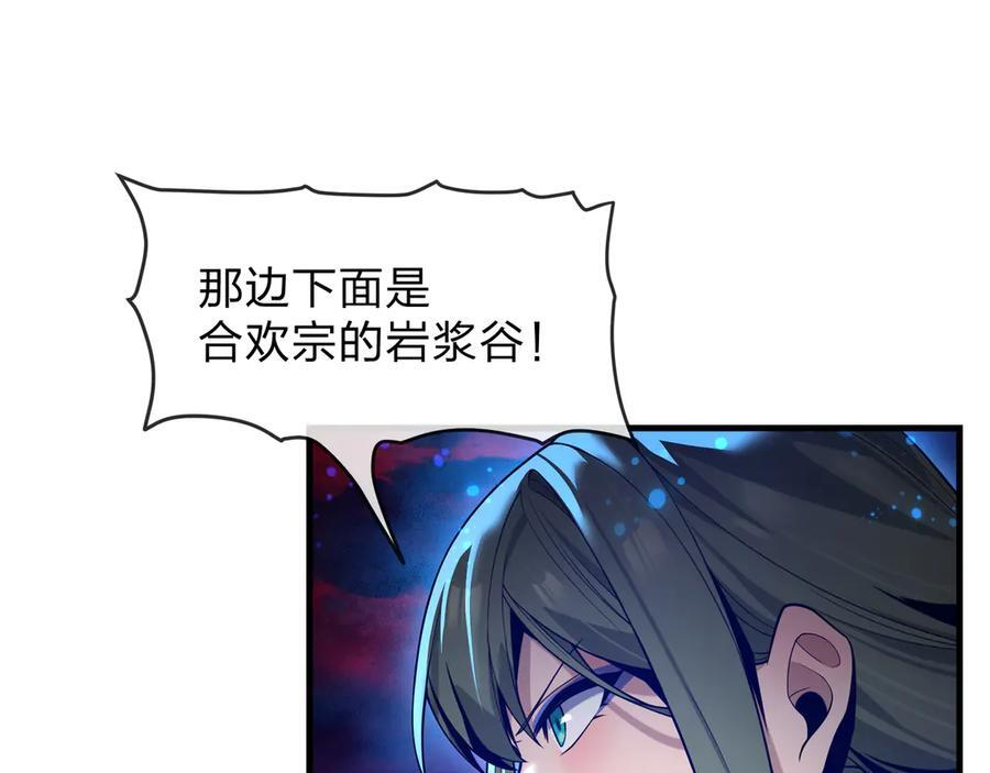 第91话 支线最强Boss！ 第58页