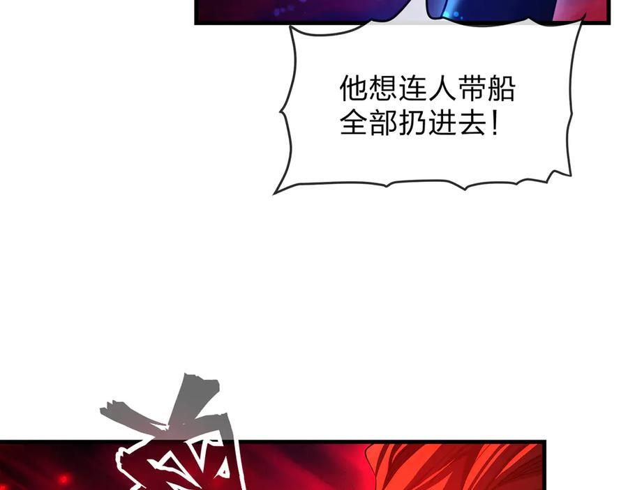 第91话 支线最强Boss！ 第60页