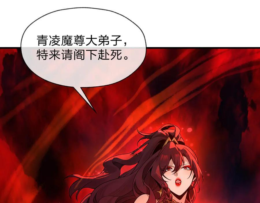 第91话 支线最强Boss！ 第68页