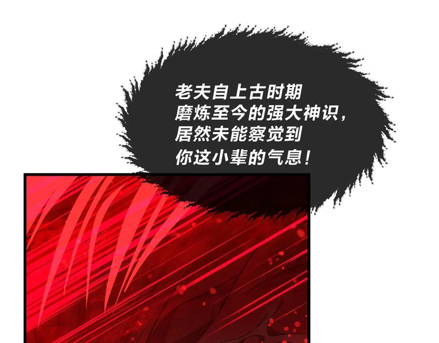第91话 支线最强Boss！ 第72页