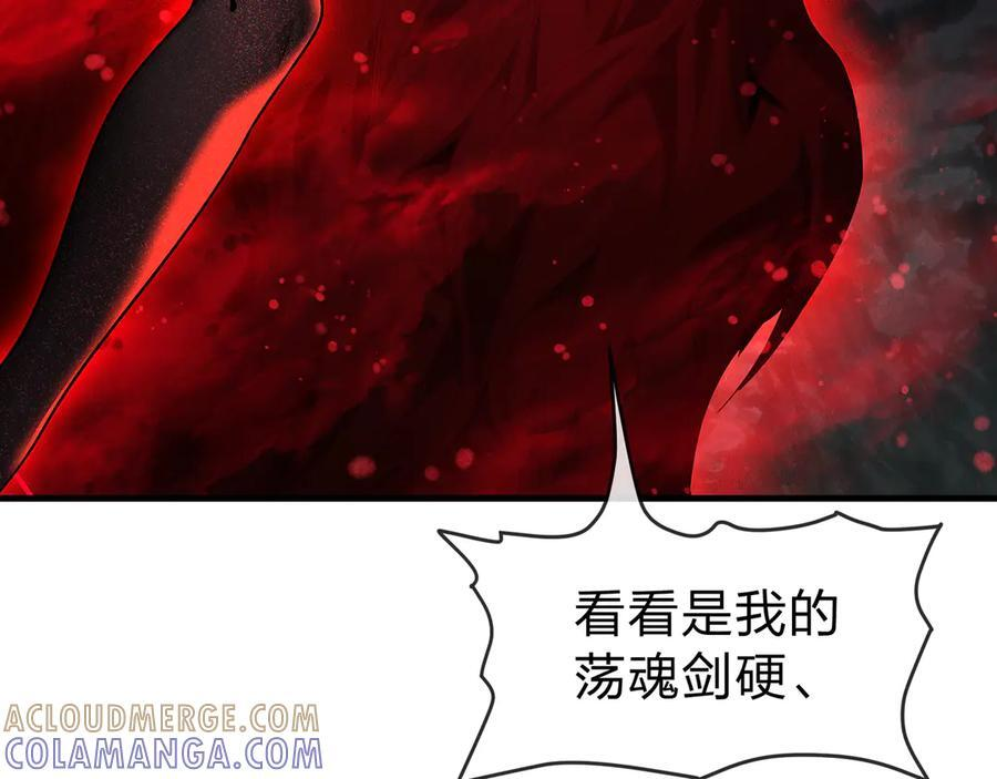 第91话 支线最强Boss！ 第77页
