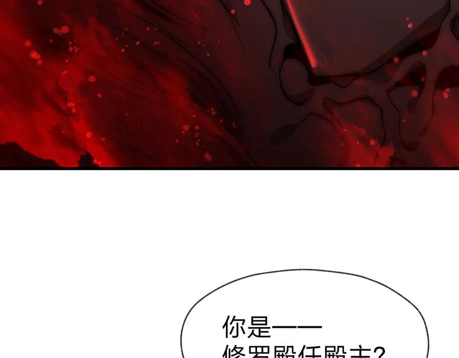 第91话 支线最强Boss！ 第83页