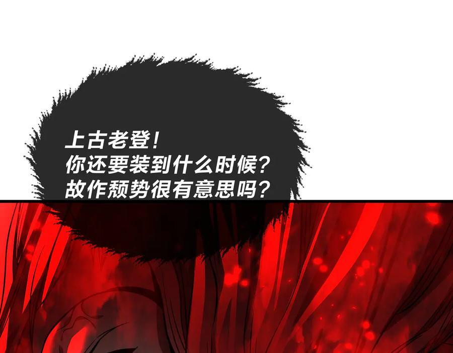 第91话 支线最强Boss！ 第86页