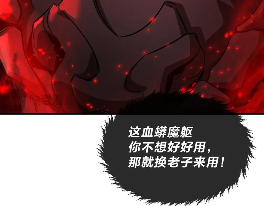 第91话 支线最强Boss！ 第88页