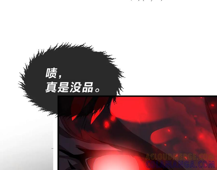 第91话 支线最强Boss！ 第89页
