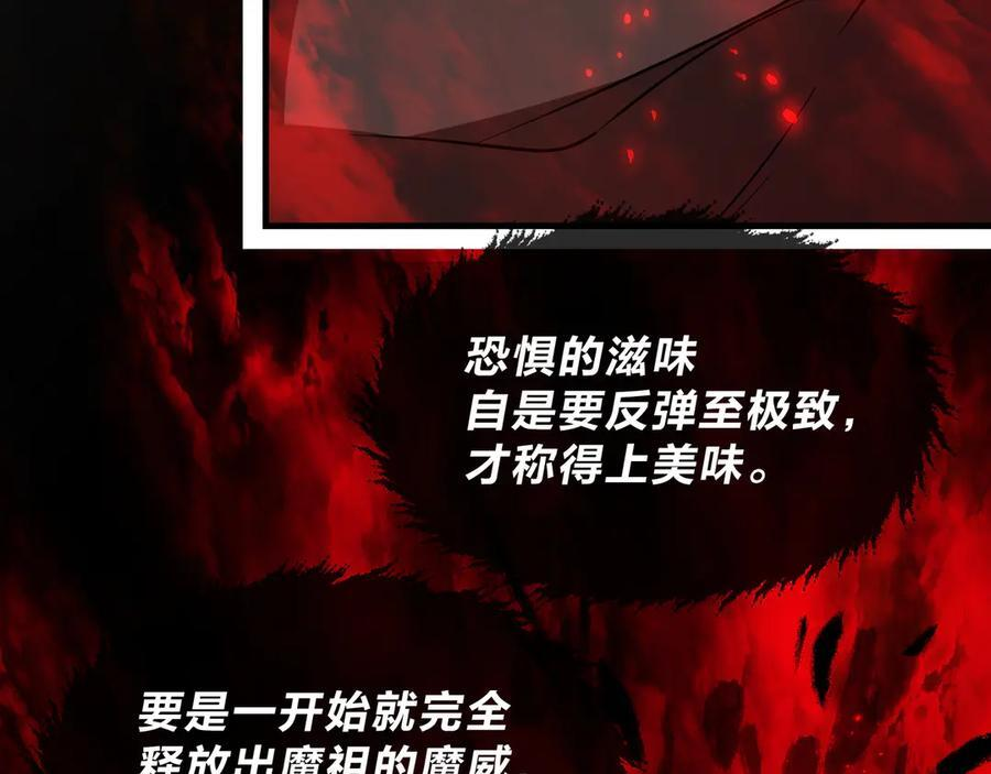 第91话 支线最强Boss！ 第91页