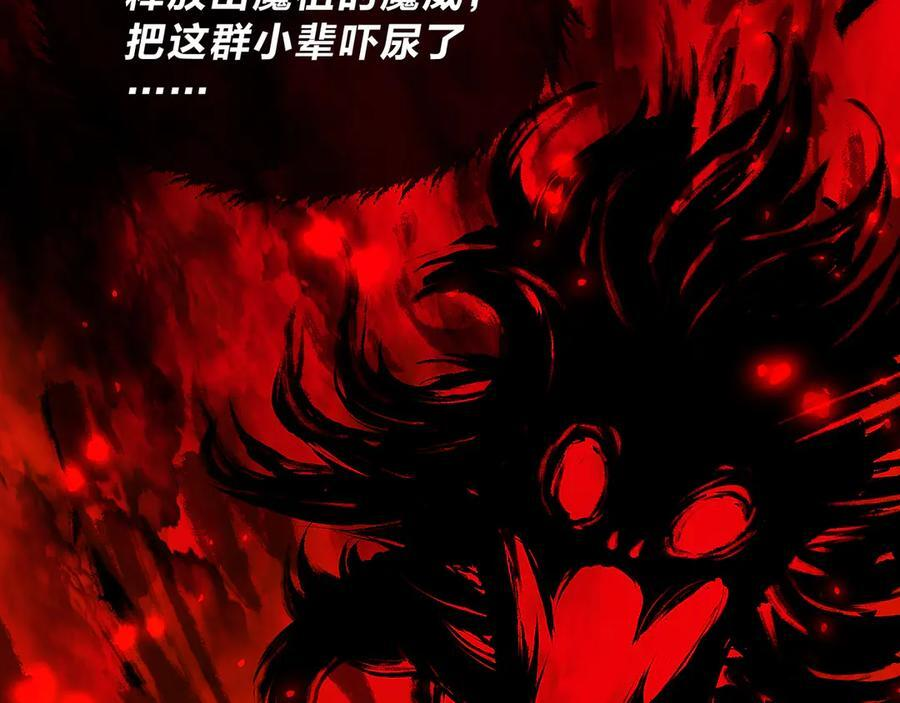 第91话 支线最强Boss！ 第92页
