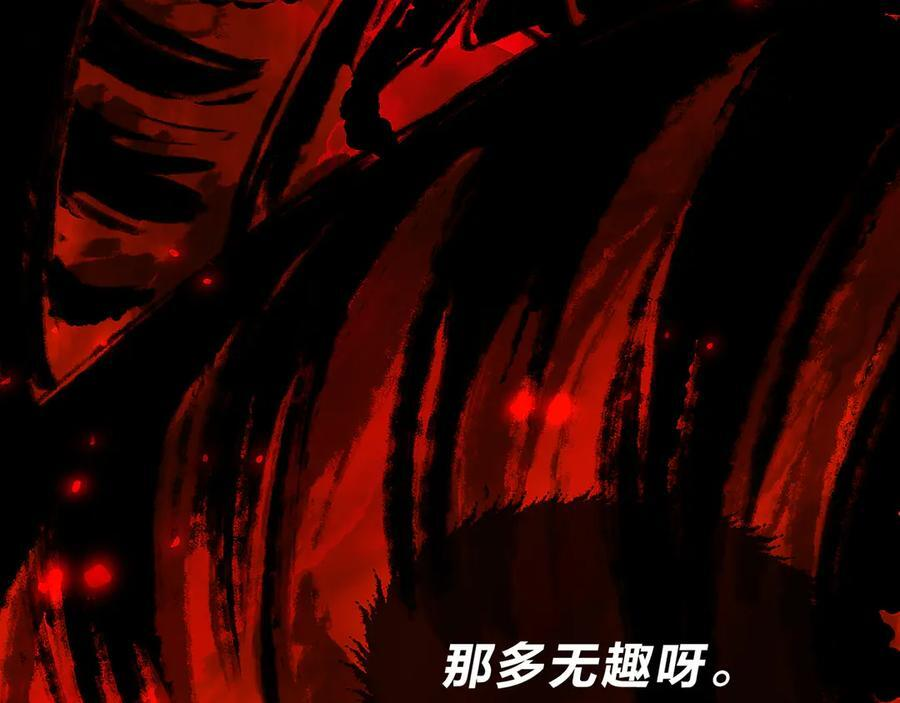 第91话 支线最强Boss！ 第94页