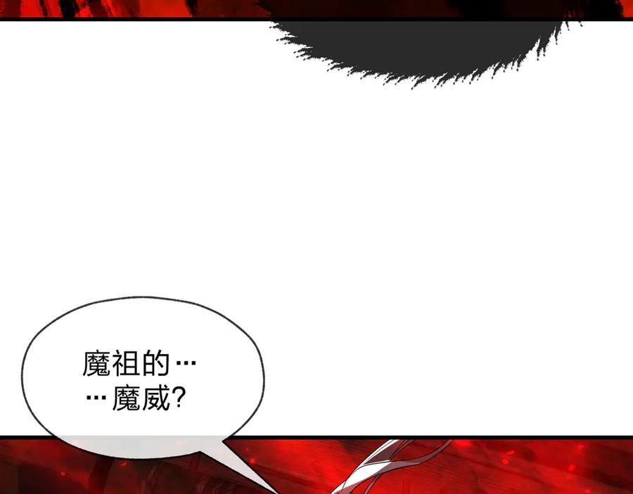 第91话 支线最强Boss！ 第95页